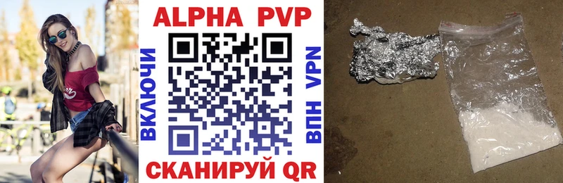 Альфа ПВП крисы CK Шумиха