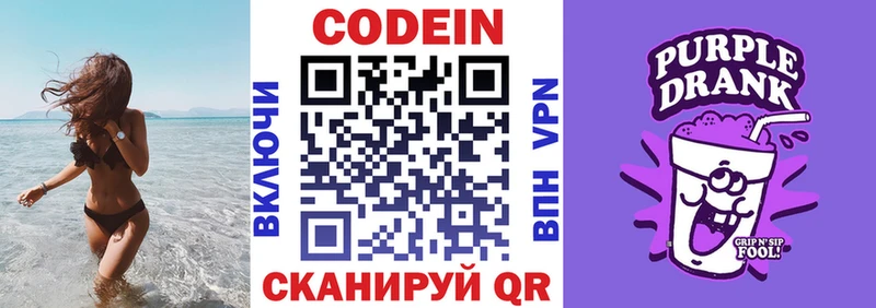 Кодеиновый сироп Lean напиток Lean (лин)  продажа наркотиков  Шумиха 