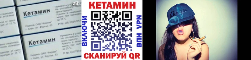 Кетамин ketamine  купить  сайты  Шумиха 