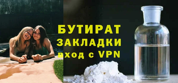 бутират Абдулино