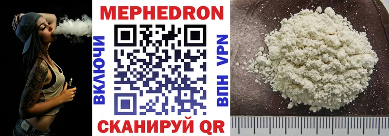 МЯУ-МЯУ 4 MMC  ОМГ ОМГ ССЫЛКА  Шумиха 